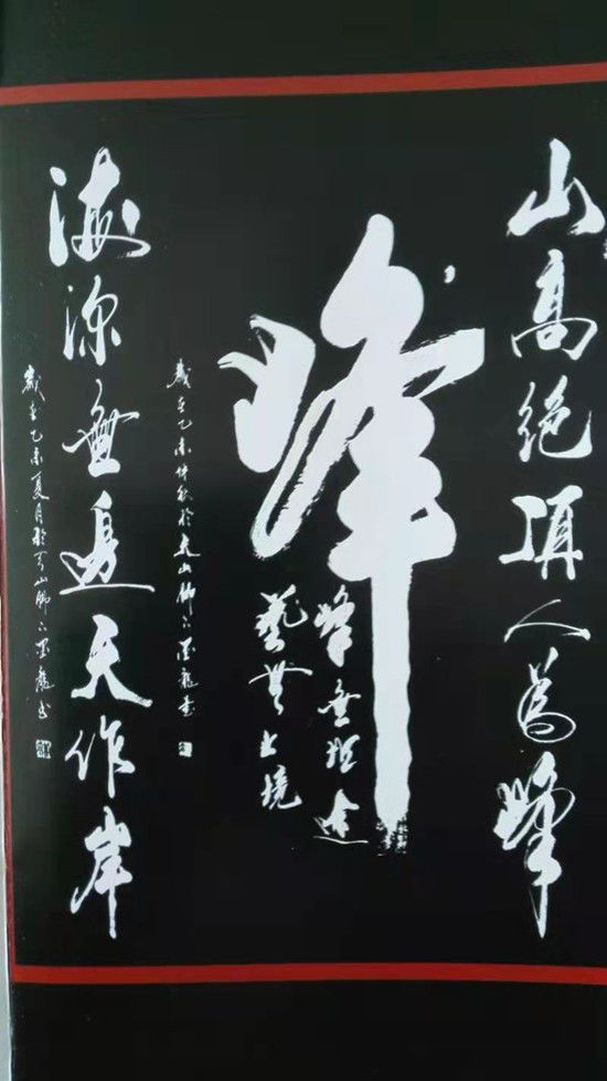 国家级书法大赛获奖,2017年4月《华夏腾飞》入选长城碑刻,五月份书法