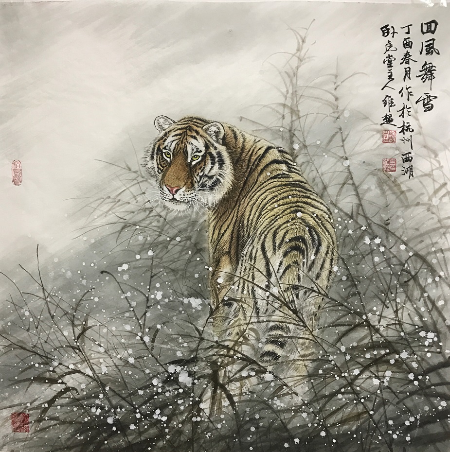 虎