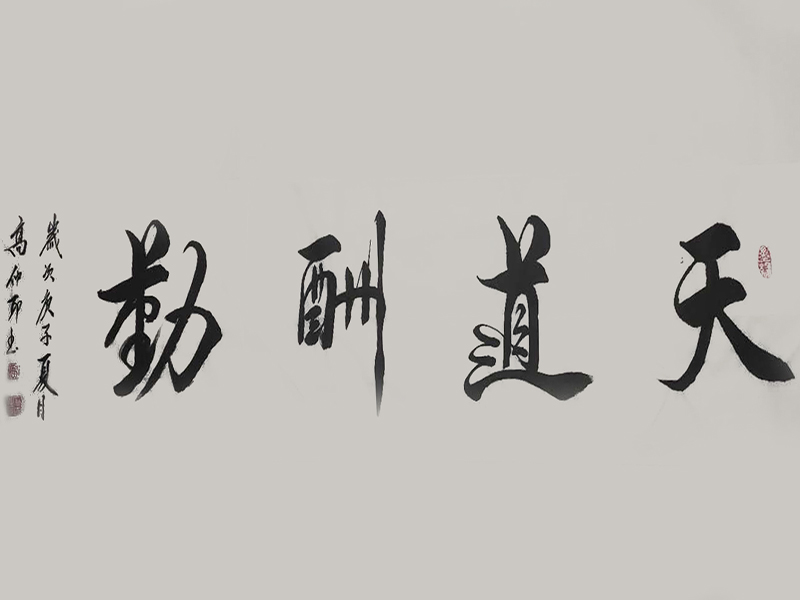 高仲印——个人官网