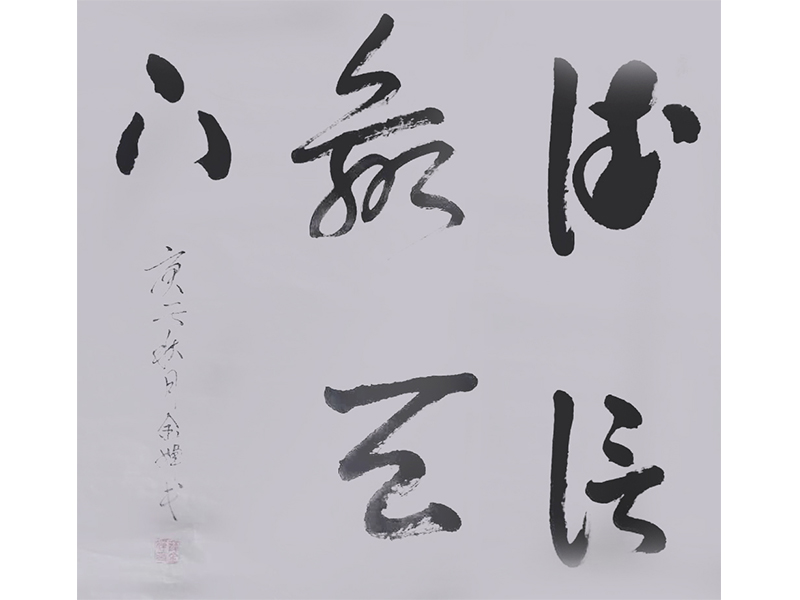 薛金婵——艺术官网