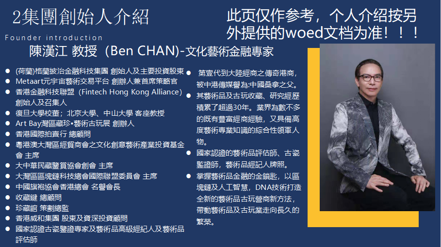 陈汉江名人网