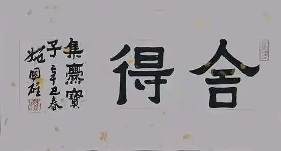 姚国雄（书法家）——名人百科